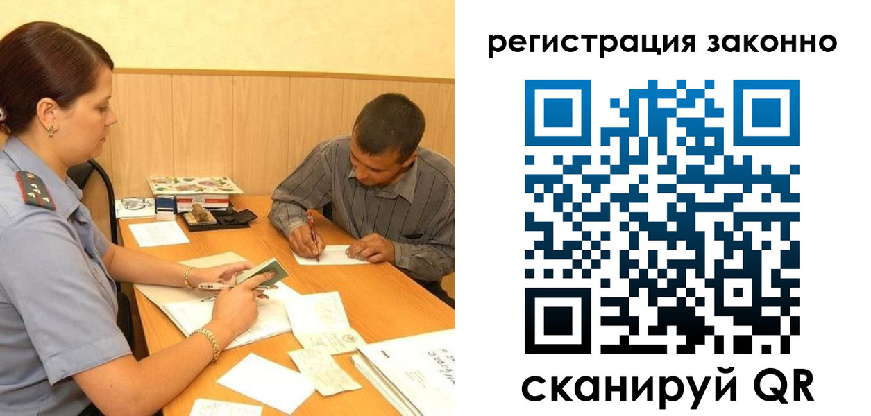 прописка регистрация в Углегорске