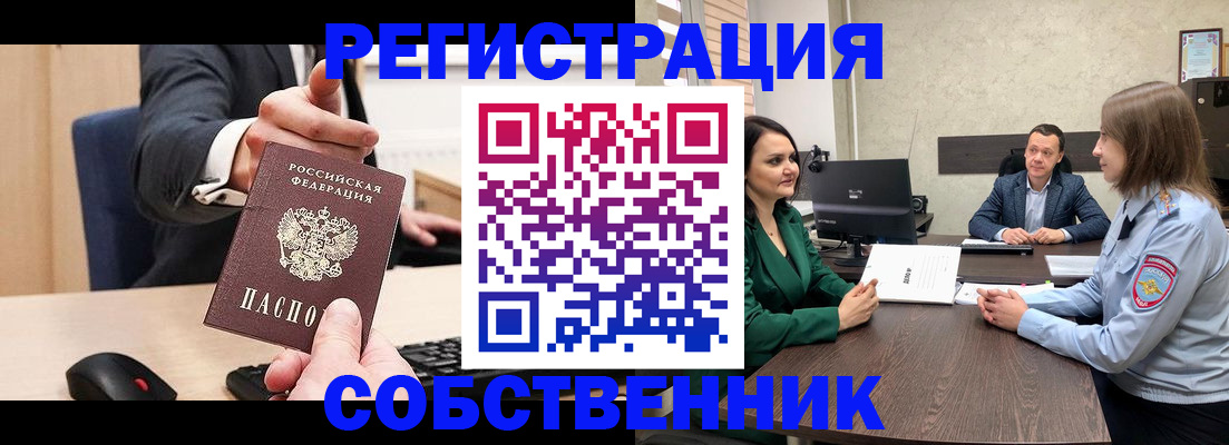 временная регистрация гарантия в Углегорске