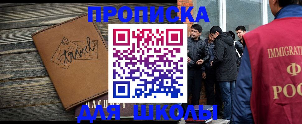 временная регистрация в Углегорске