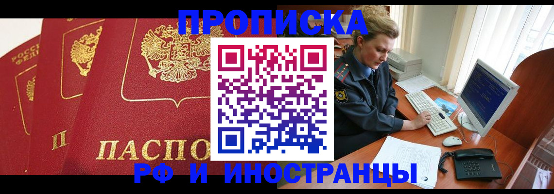 прописка для кредита в Углегорске