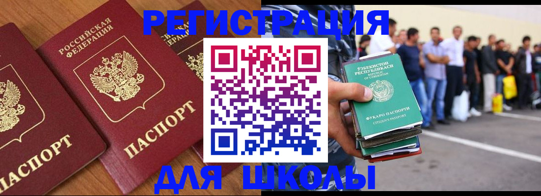 купить прописку в Углегорске